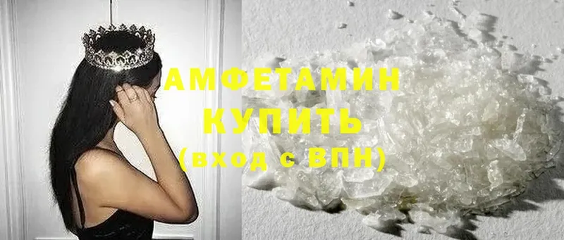 Amphetamine Розовый  Навашино 